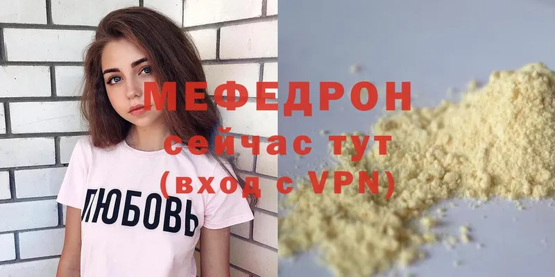 МЯУ-МЯУ mephedrone  хочу наркоту  Киржач 